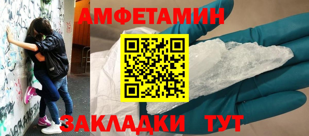 Amphetamine  Вход с VPN  Тосно  АМФЕТАМИН Premium  АМФЕТАМИН 