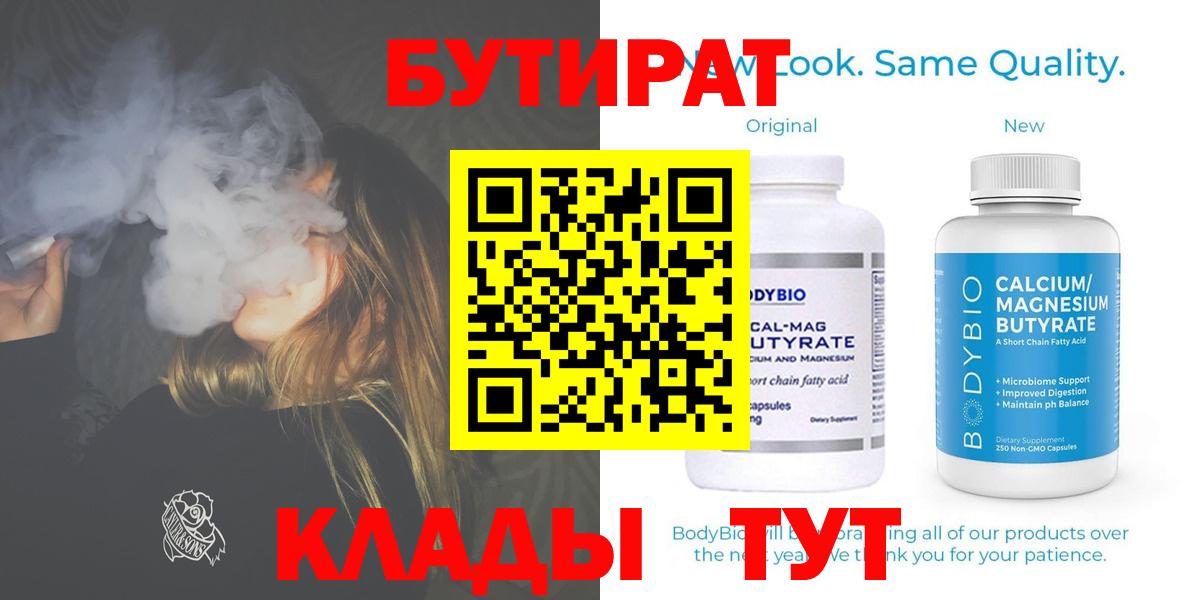 БУТИРАТ GHB Тосно