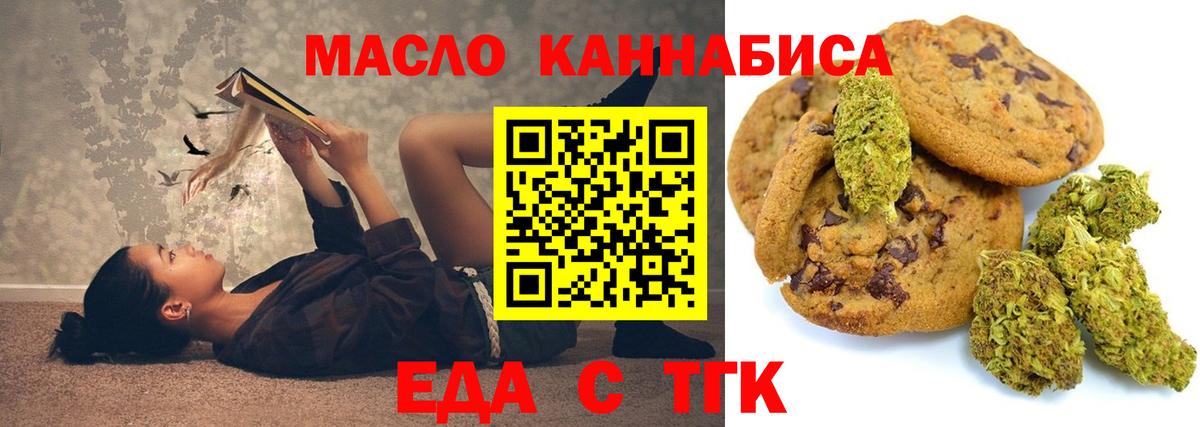 Печенье с ТГК марихуана Тосно