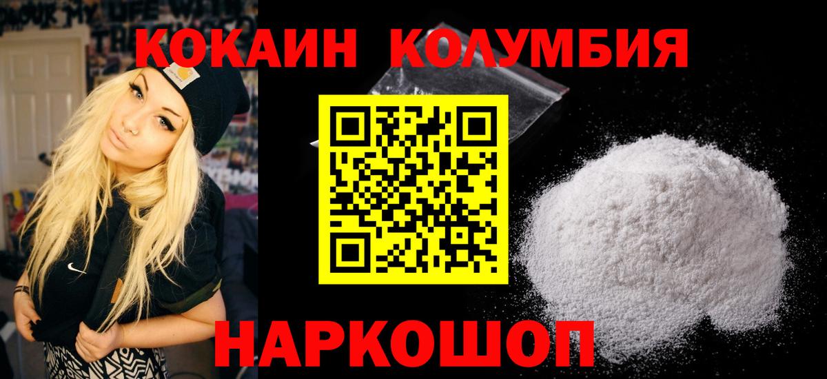 COCAIN Боливия  COCAIN  Тосно  Вход с VPN 