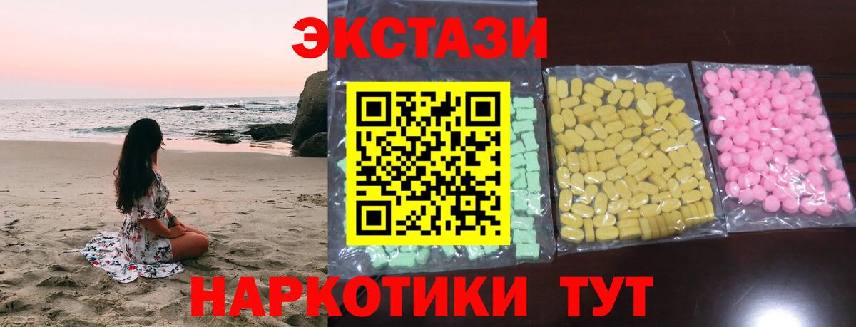 Экстази таблы  Ecstasy  Экстази TESLA  Тосно  Вход с VPN 