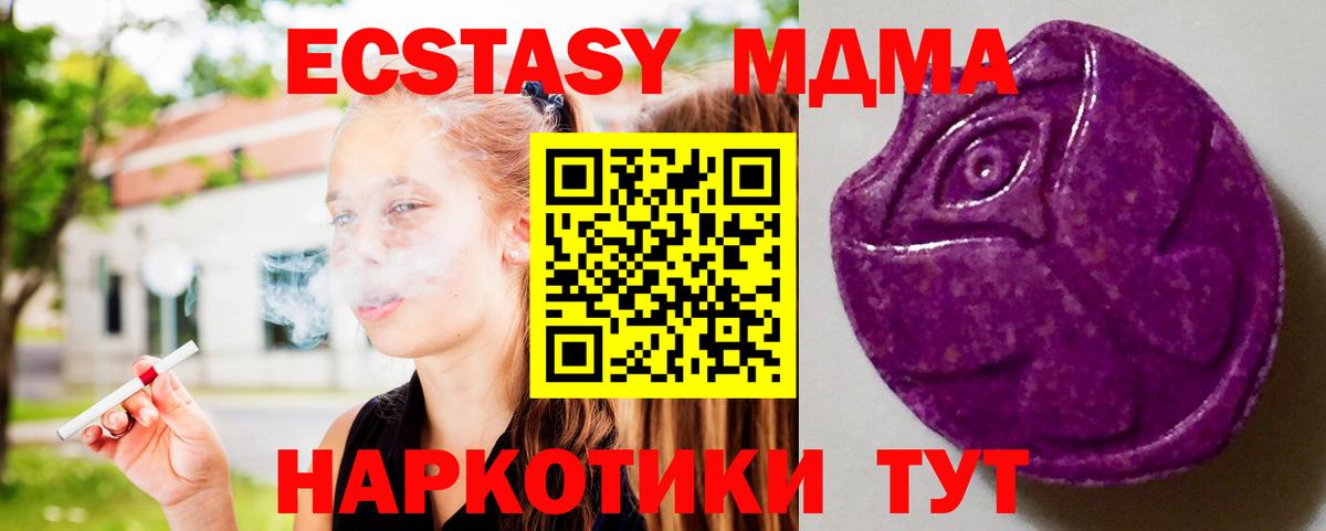 Ecstasy XTC Тосно