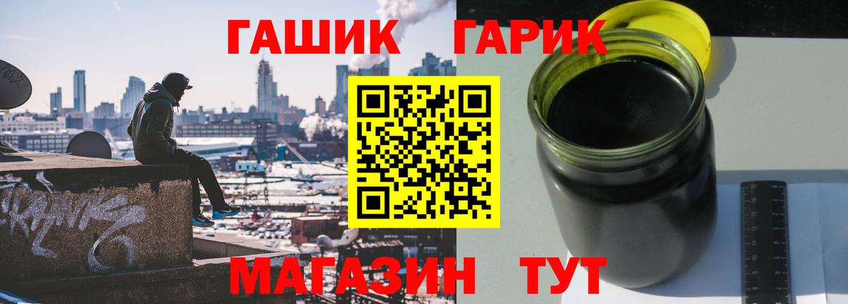 ГАШИШ хэш Тосно