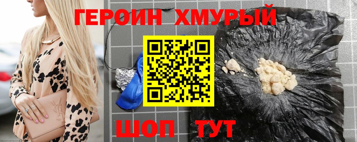 Тосно  Героин VHQ  Вход с VPN 