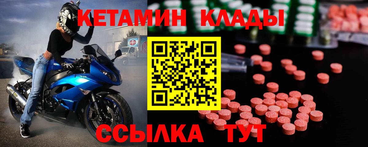 Кетамин ketamine Тосно