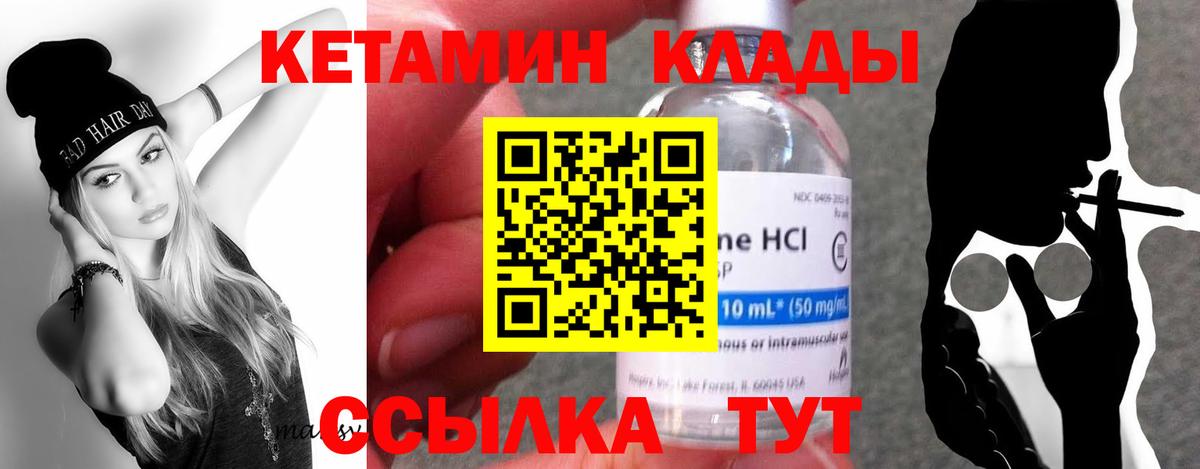 ОМГ ОМГ маркетплейс  Вход с VPN  КЕТАМИН VHQ  Тосно  Кетамин VHQ 