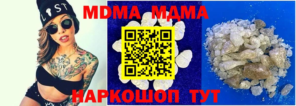 Тосно  МДМА VHQ  Вход с VPN 