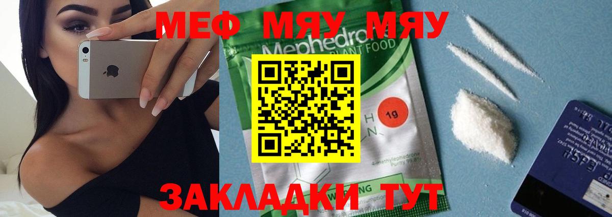 Меф  Мефедрон mephedrone  Вход с VPN  Тосно  МЯУ-МЯУ VHQ  Меф 