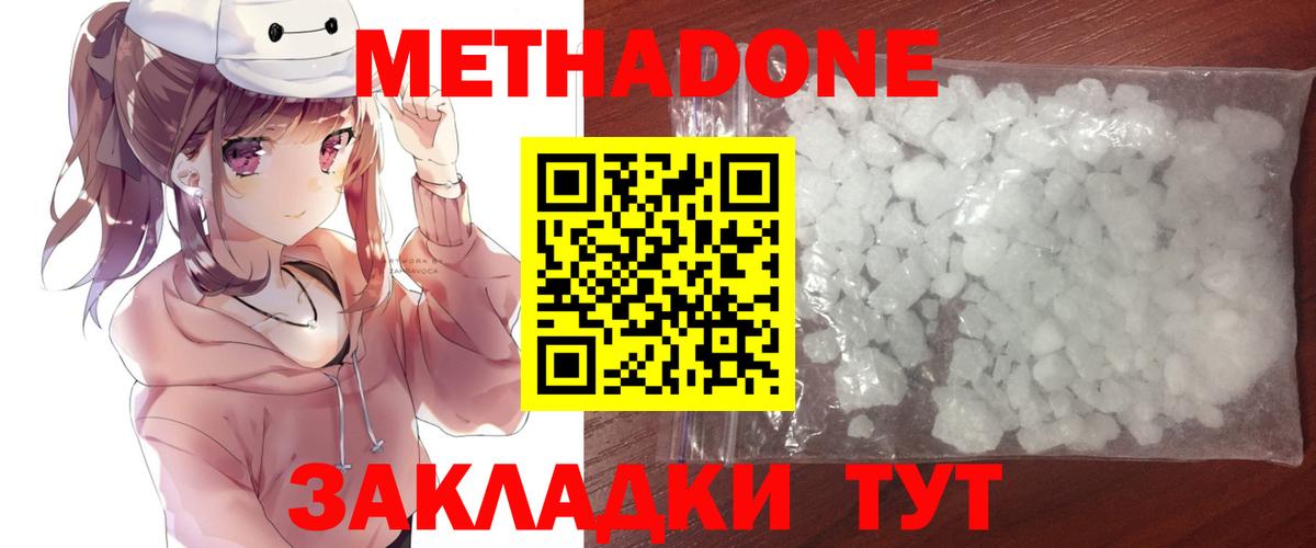 Тосно  Метадон VHQ  Вход с VPN 