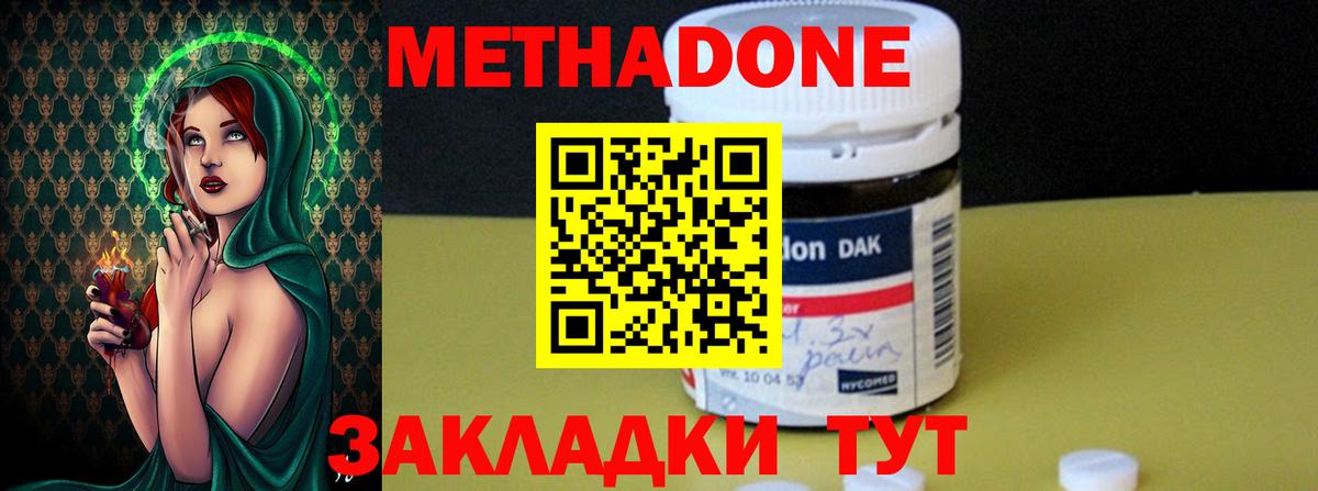 МЕТАДОН белоснежный Тосно