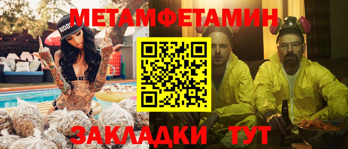 Тосно  Первитин Декстрометамфетамин 99.9%  Вход с VPN 