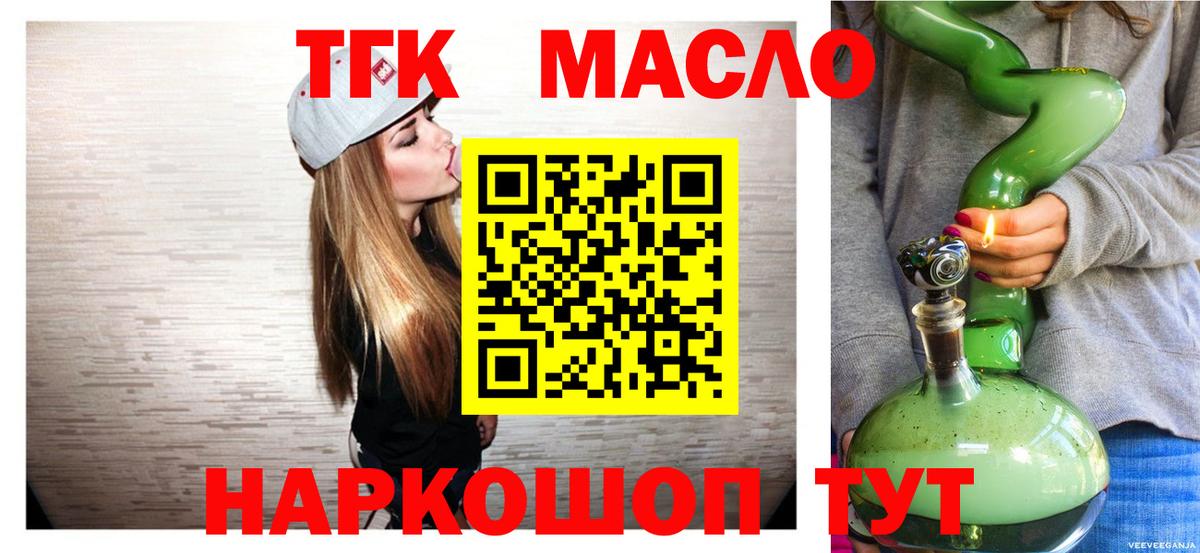 ТГК вейп с тгк  Вход с VPN  купить наркотики сайты  Тосно 
